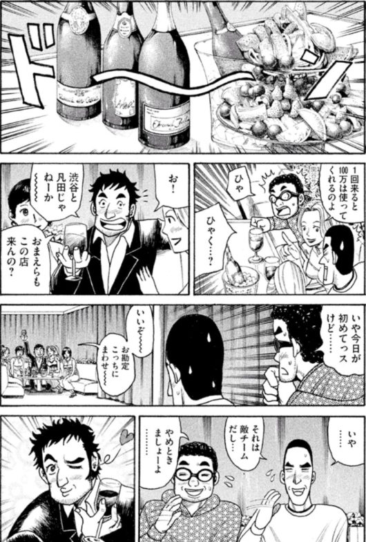 おすすめのプロ野球漫画グラゼニの魅力やあらすじと無料で読む方法とは