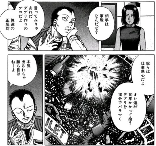 宇宙系sfマンガの傑作プラテネスの魅力や評価感想を徹底解説 しりとりのシーンは涙が出そうになるよ