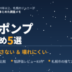 灯油ポンプおすすめ5選