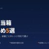 保温弁当箱おすすめ5選｜公式の保温効力＆容器ごとのレンジ対応で選ぶ